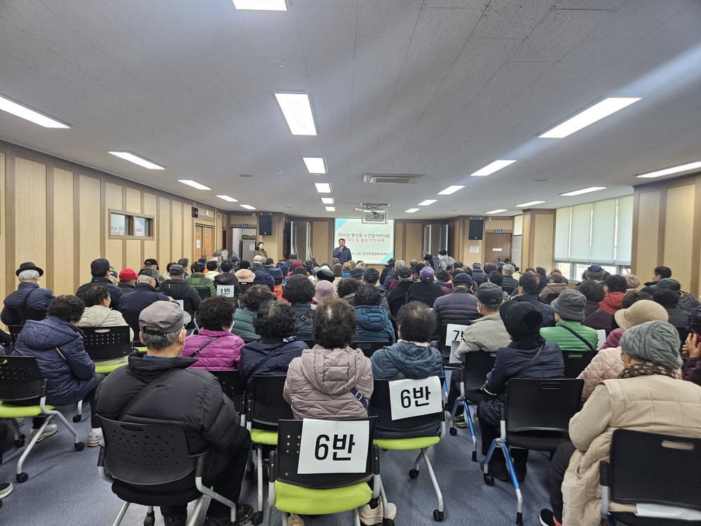 평산동 노인일자리사업 발대식 및 교육 실시…130명 참여