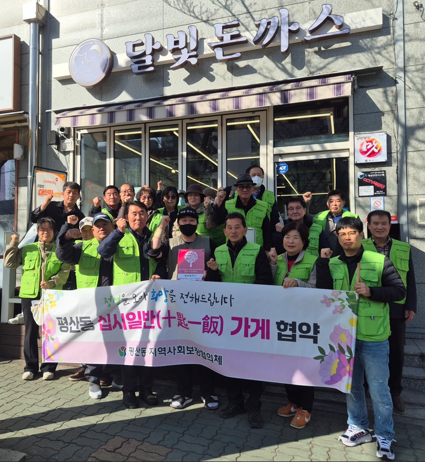 평산동 ‘십시일반 가게’ 63호점 현판 전달…달빛돈까스 지정