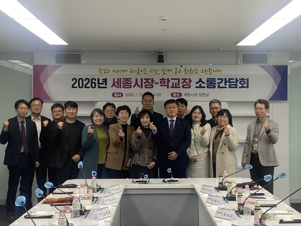 최민호 시장-학교장 학생중심 교육환경 조성 논의