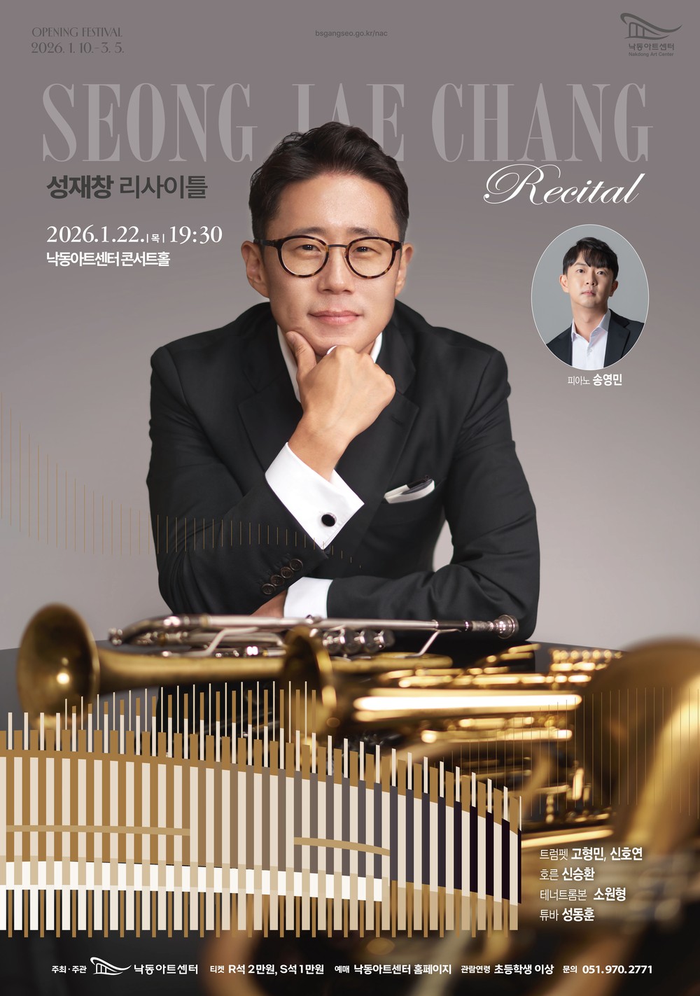 낙동아트센터, 독주·실내악 중심 기획공연 이어간다
