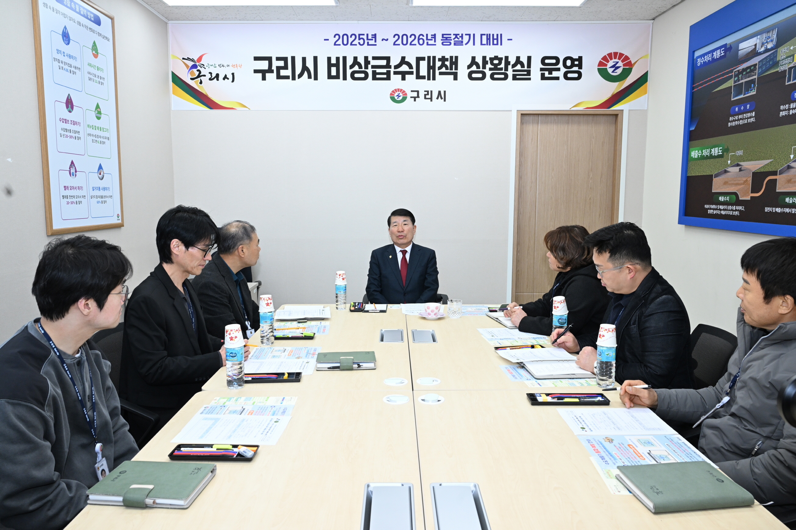 백경현 구리시장, 한파특보 앞두고 수도 동파 ·취약계층 대응점검