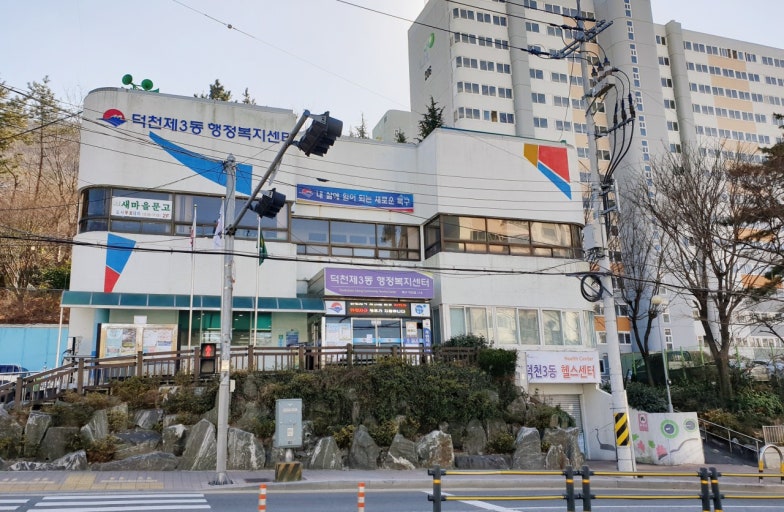 부산 북구 덕천3동, 불황에도 멈추지 않는 따뜻한 손길 ‘미(美)&미(me)’사업 추진