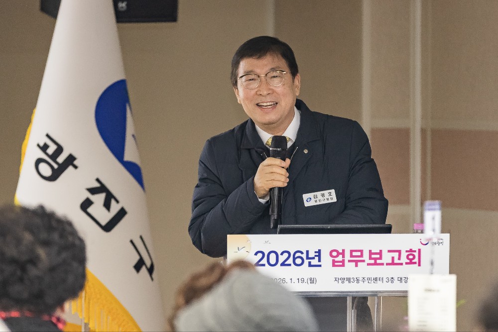 광진구, 소통하며 발전하는 행복광진, 2026년 15개 동 업무보고회 시작!
