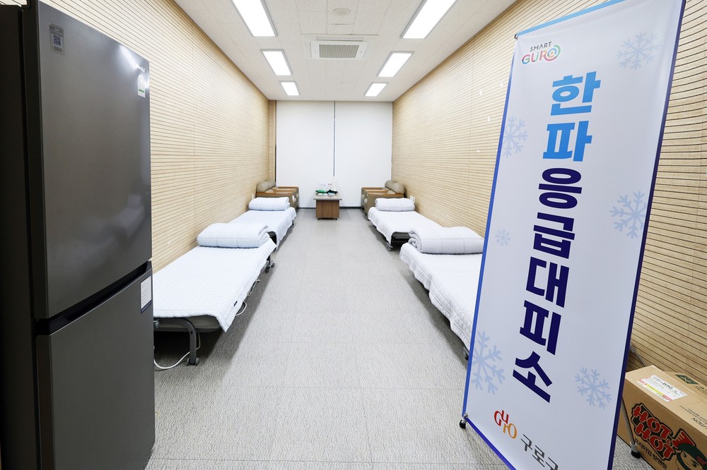 구로구, 강력 한파 예보…한파쉼터·응급대피소 운영 안내