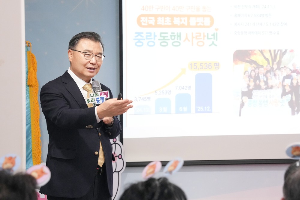 중랑구, 주민 3,000여 명과 함께한 새해 구정 소통