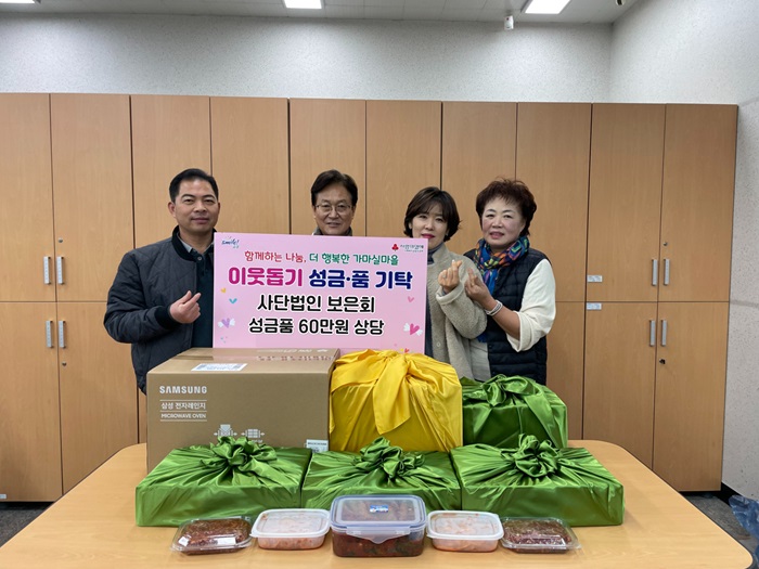 (사)보은회, 금정구 부곡1동에 돌봄대상 지원 맞춤형 후원품 전달