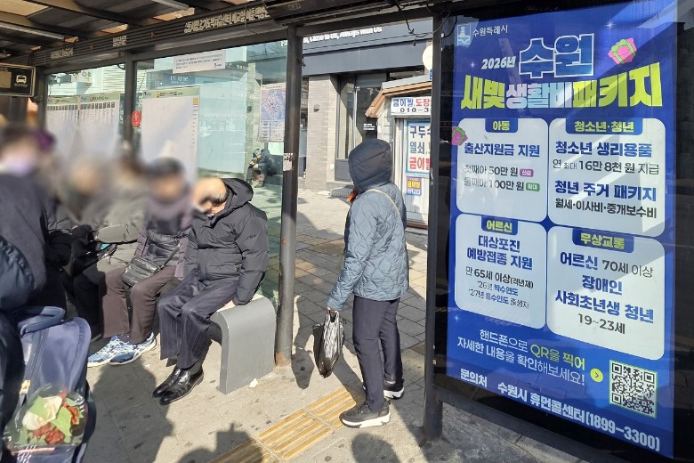 수원특례시, 2026년 지역사회서비스 투자사업 이용자 모집