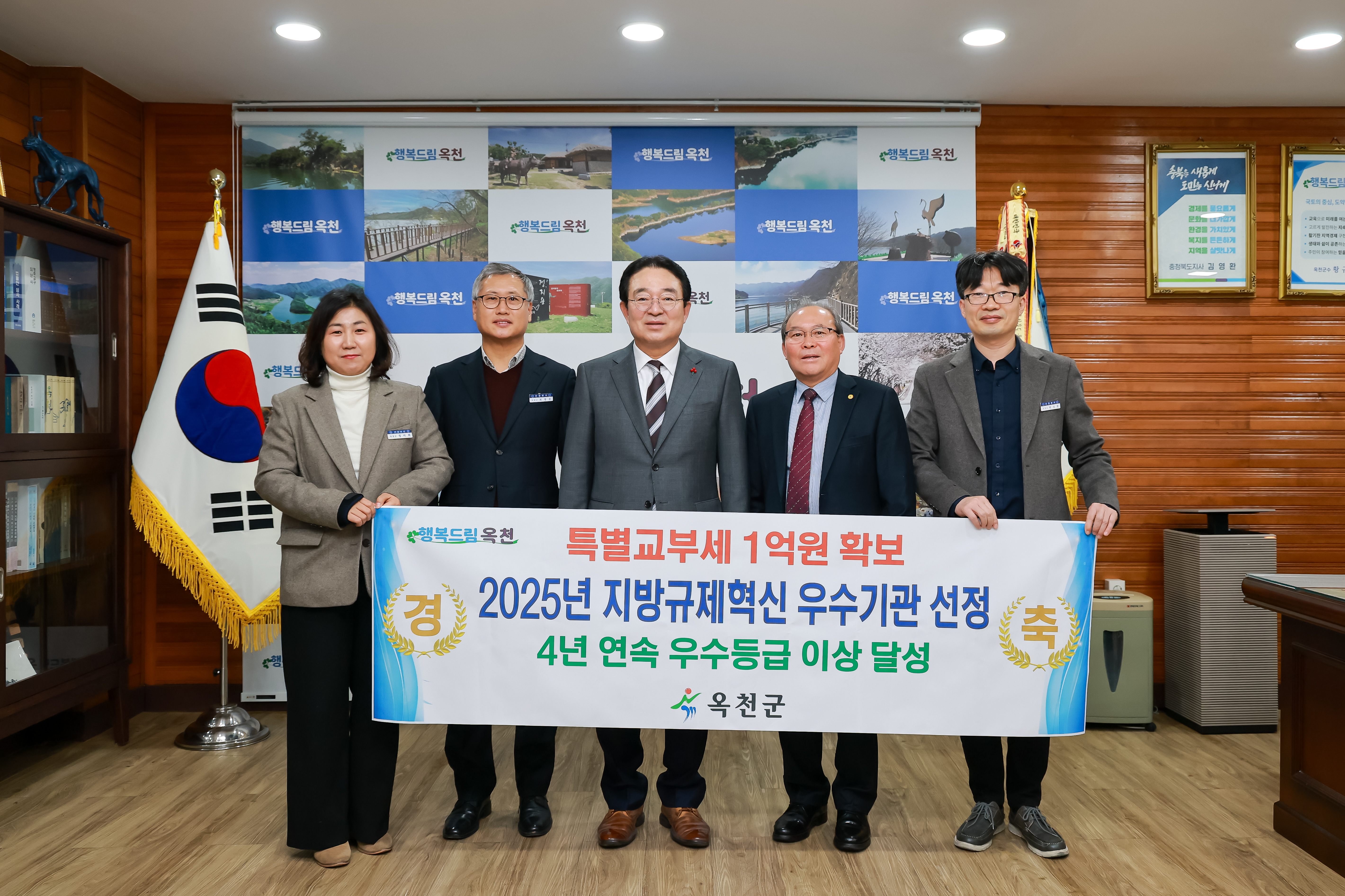 옥천군, 4년 연속 우수 성과 달성! 특별교부세 1억 원 확보