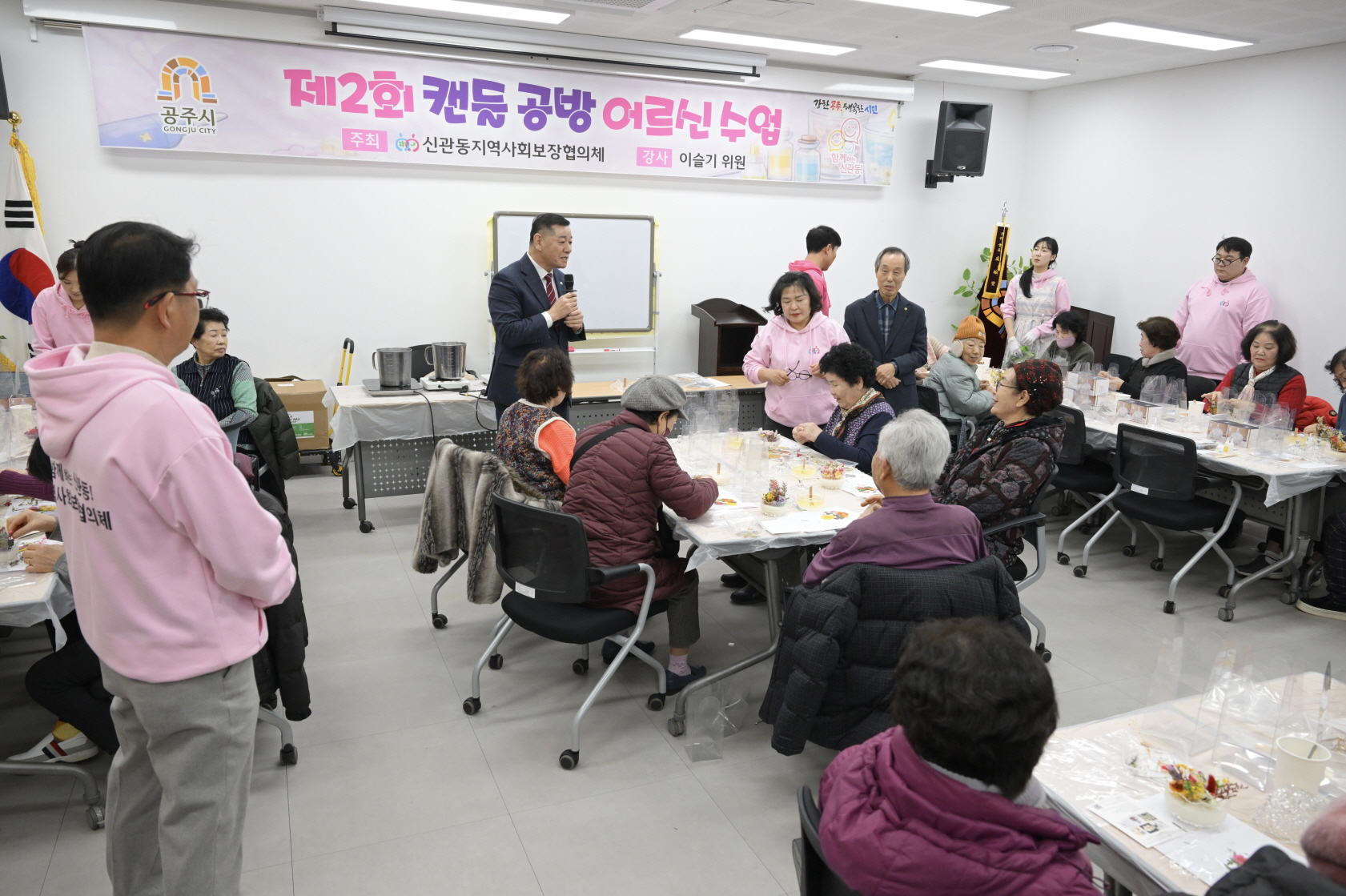 공주시 신관동, ‘캔들공방 어르신 수업’ 특화사업 추진