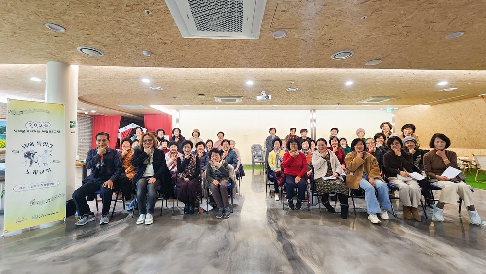 창생플랫폼,‘남해특별싱 체험프로그램’개강