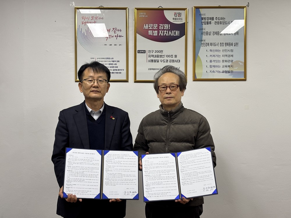 “이제 집에서 진료 받으세요” 동해시-신세계의원, 재택의료센터 협약 체결