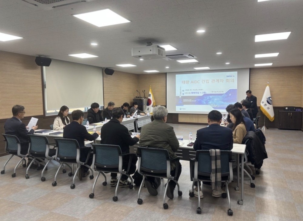 AI데이터센터 민·관 실무협의체 회의 개최… AI·우주항공 융합 거점도시이자 미래 성장동력의 중심지로 도약 계획