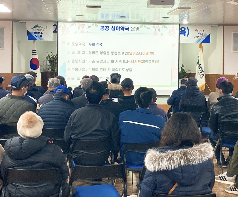영암군, 21일부터 각 읍·면서 새해보건교육