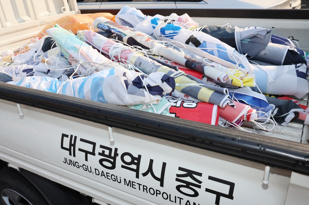 대구 중구, 주민 참여형 불법 유동광고물 수거보상제 운영
