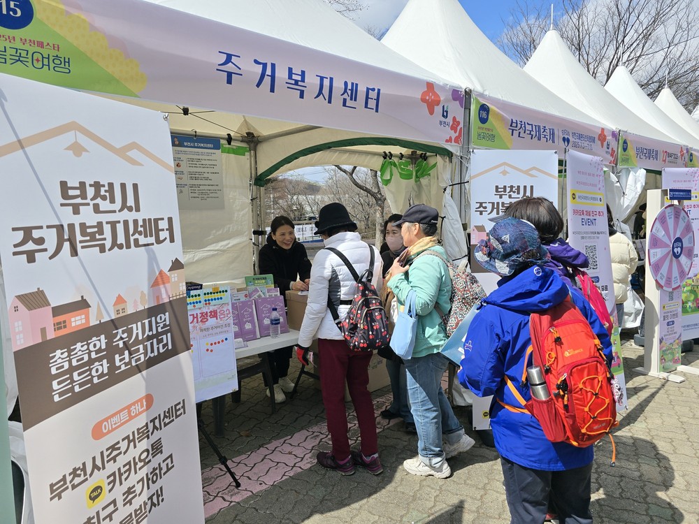 부천시, ‘주거복지센터’ 중심 주거안전망 강화…안심드림주택 본격 운영