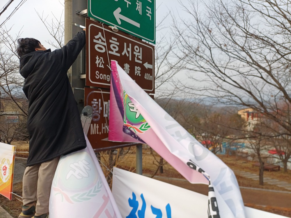 합천군, 지방선거 대비 불법 옥외광고물 민관합동점검 실시
