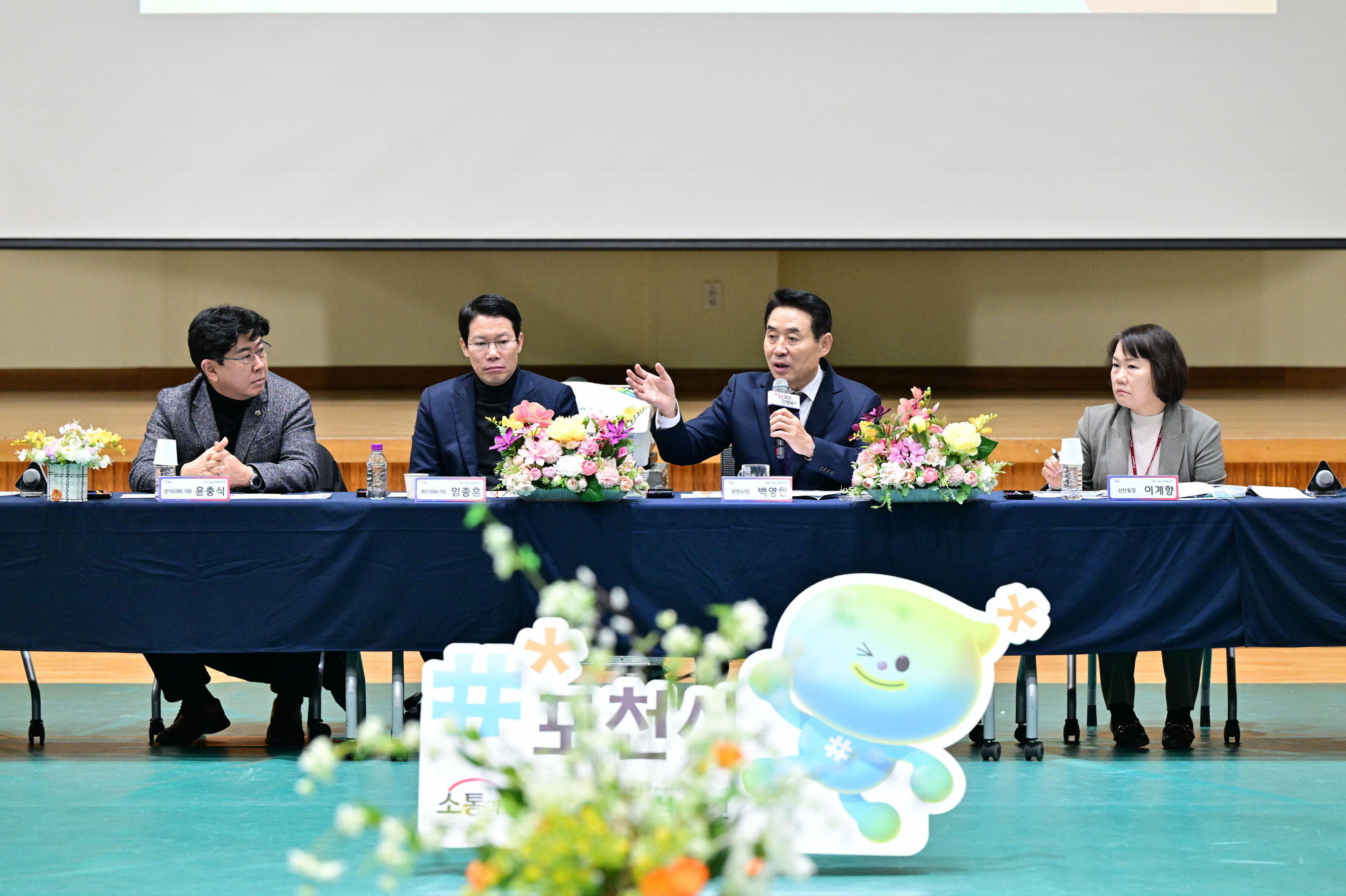 현장에서 답하고 실행으로 잇는다…포천시 공감·소통 간담회로 적극행정 가속