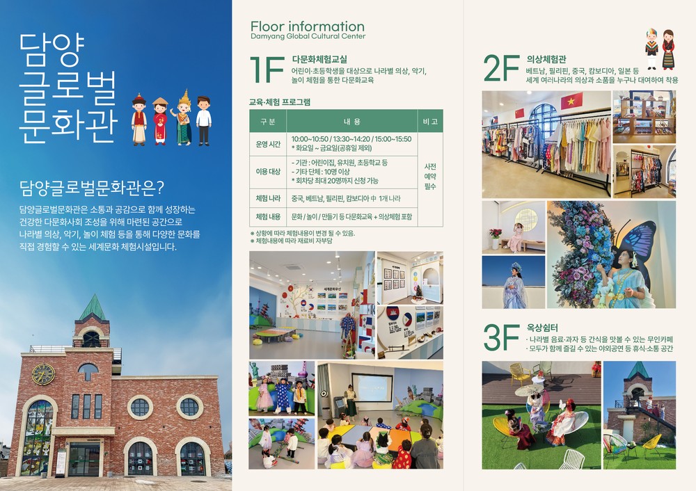 담양글로벌문화관, 다문화 감수성 높이는 ‘2026년 다문화체험교실’ 운영