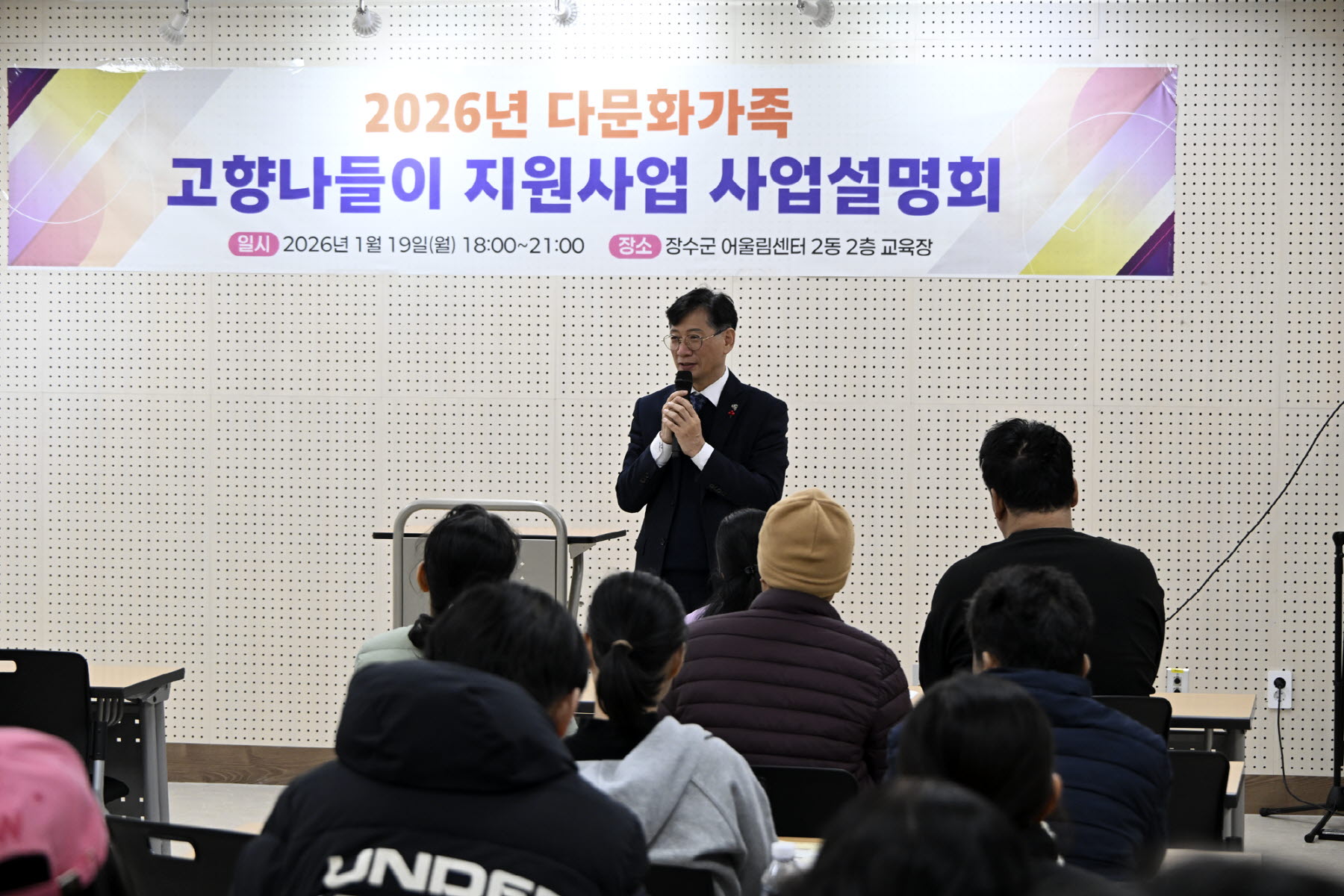 장수군, 다문화가족 고향나들이 사업설명회 실시
