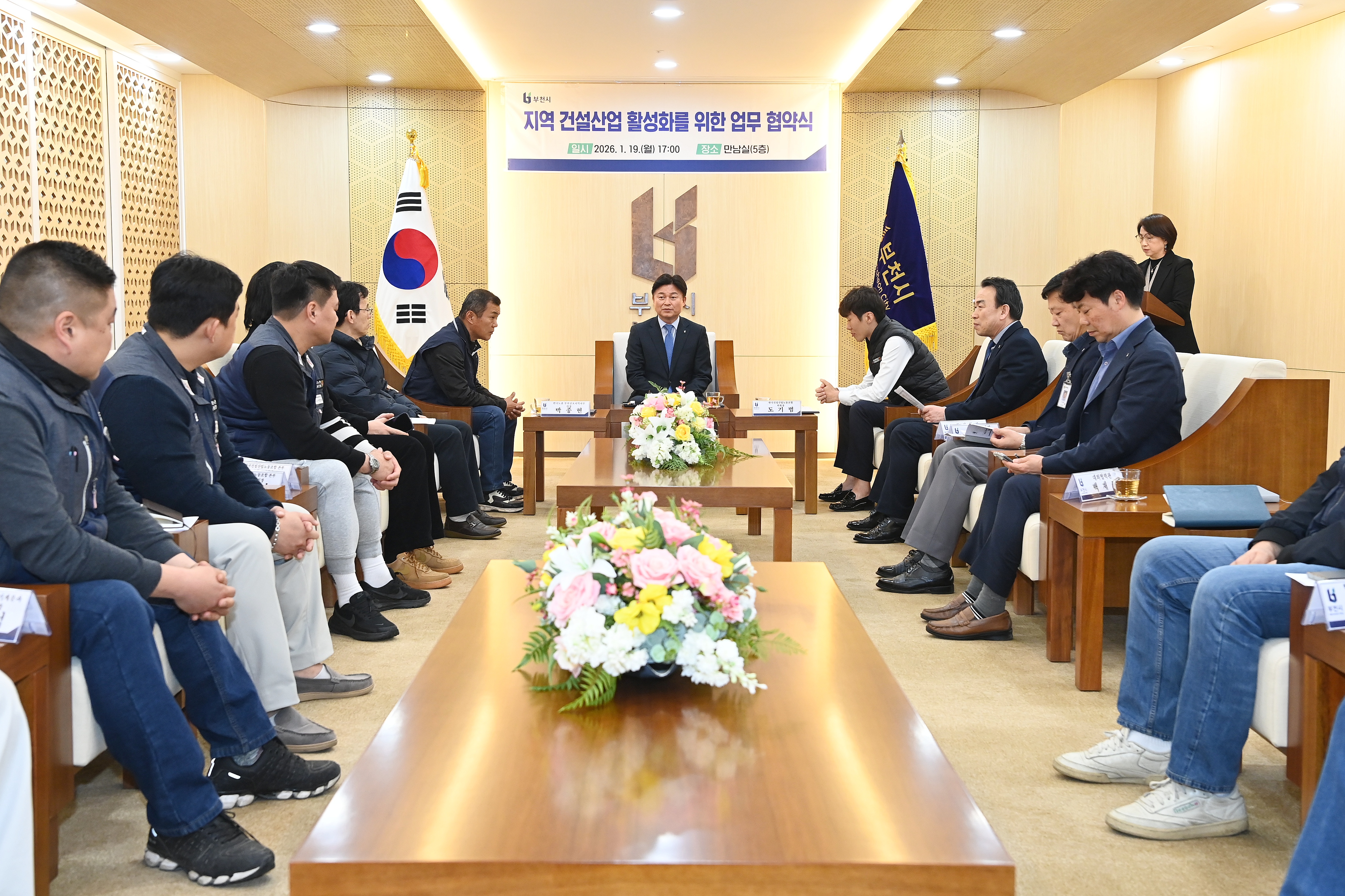 부천시, 노동단체와 지역건설산업 활성화 위한 업무협약 체결