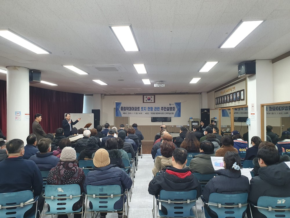 부천시, 흥립약대아파트 토지 현황 주민설명회 개최