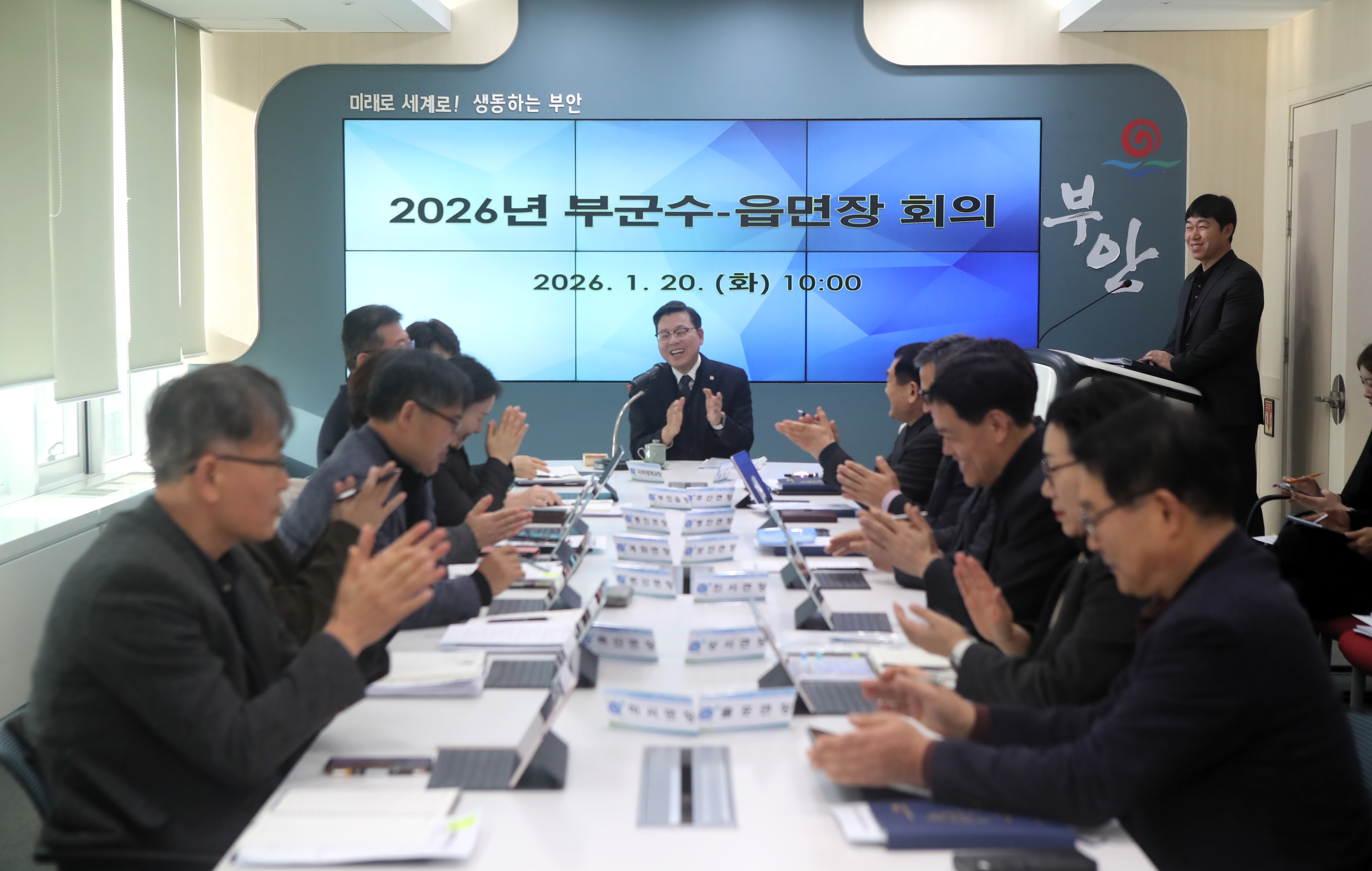 부안군, 2026년 군민과의 희망소통대화 준비 부군수-읍·면장 회의 개최
