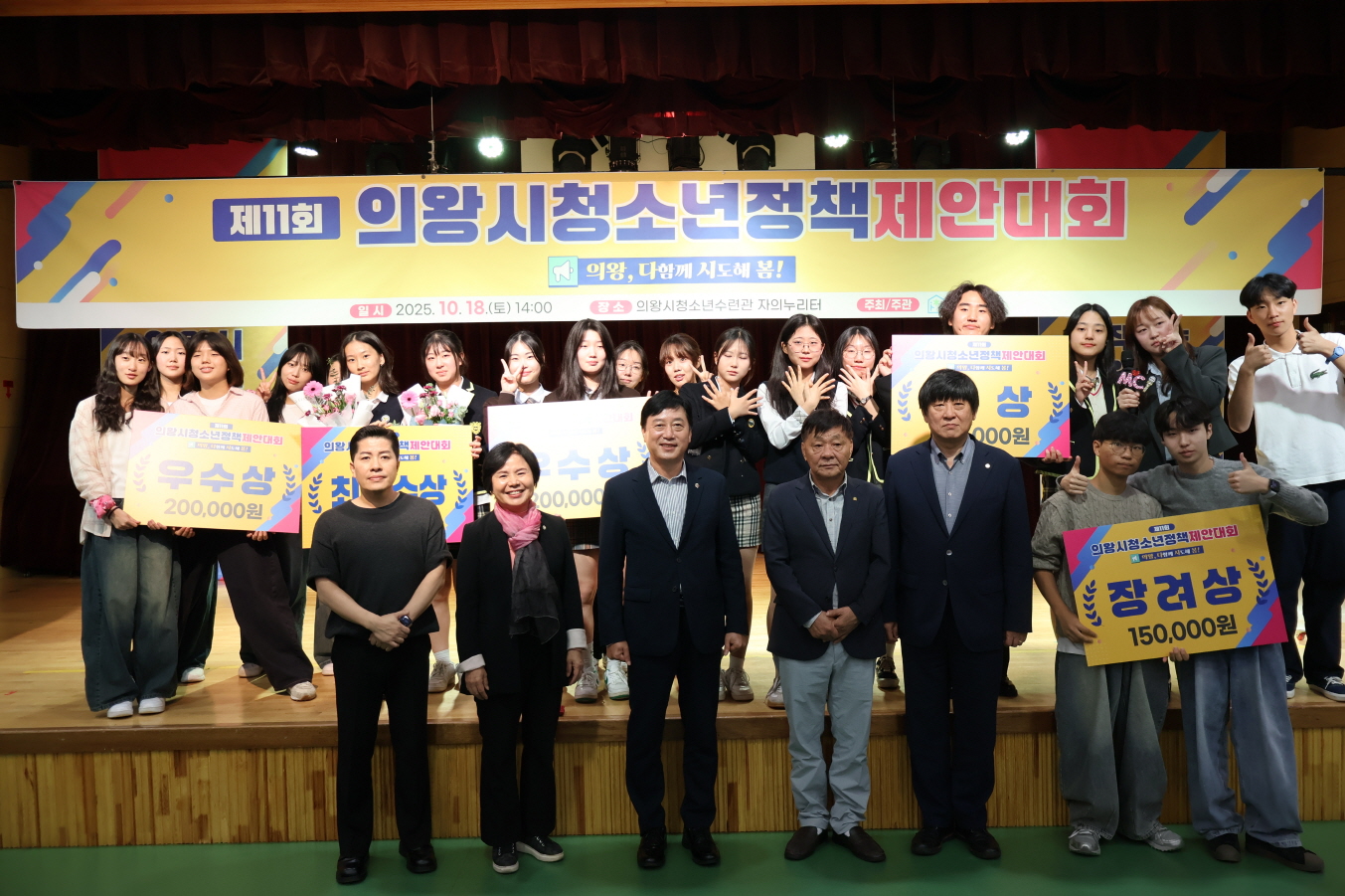 의왕시청소년재단, 청소년 제안 실질적 정책으로 이어진다