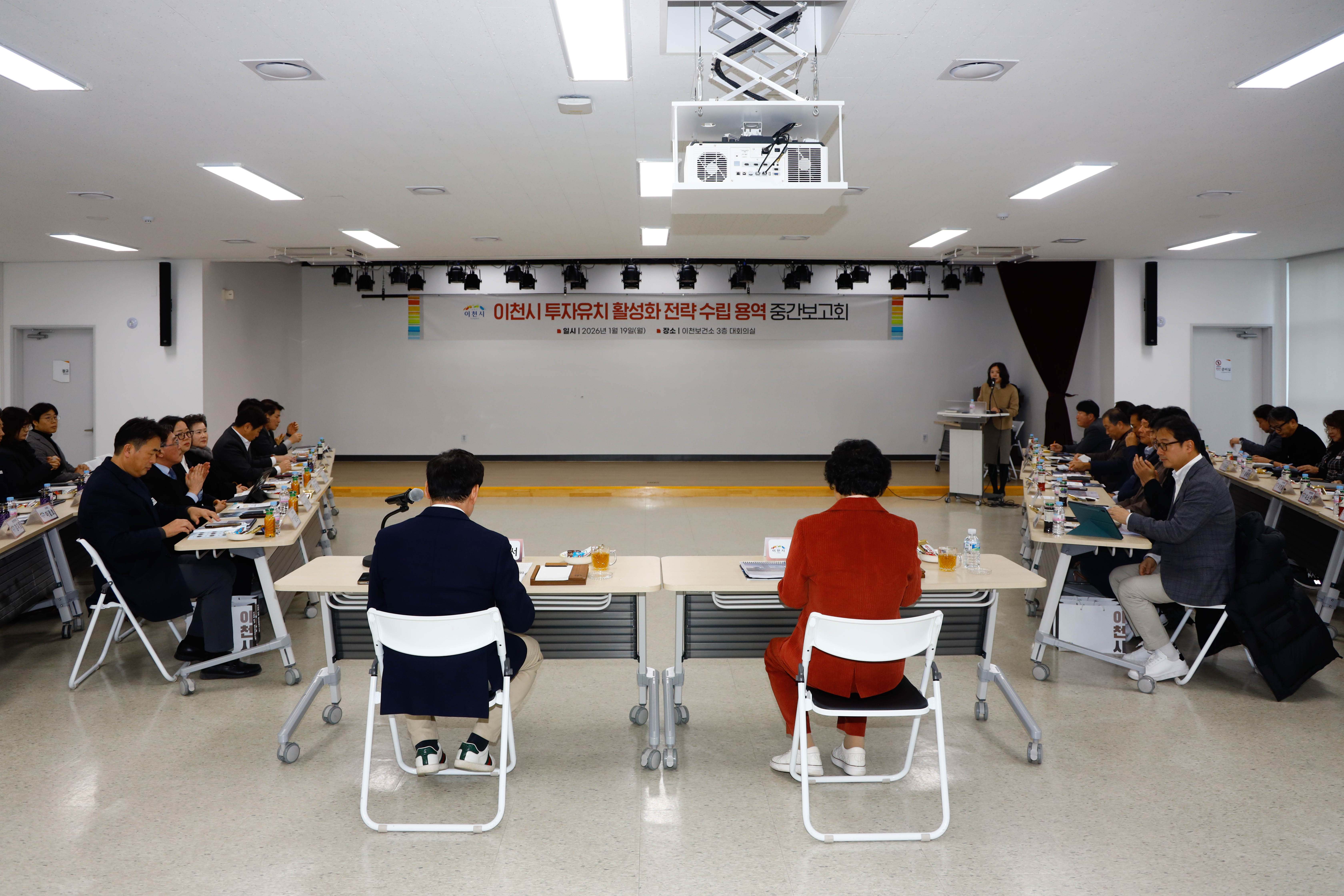 이천시, 더 큰 미래를 그리는 투자유치 전략 점검 나서다