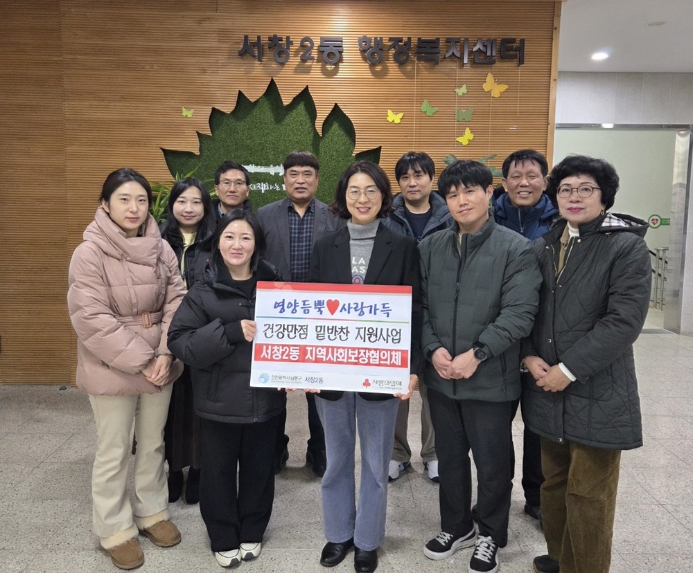 서창2동, 건강 만점 밑반찬 지원사업 추진