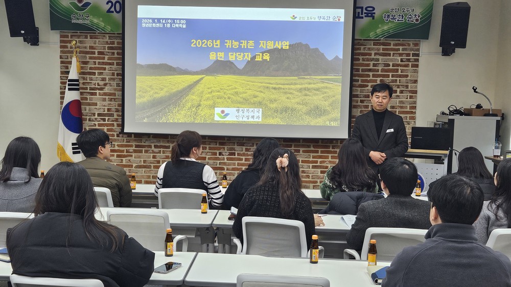 순창군, 2026년도 귀농․귀촌인 정착 지원사업 신청 접수