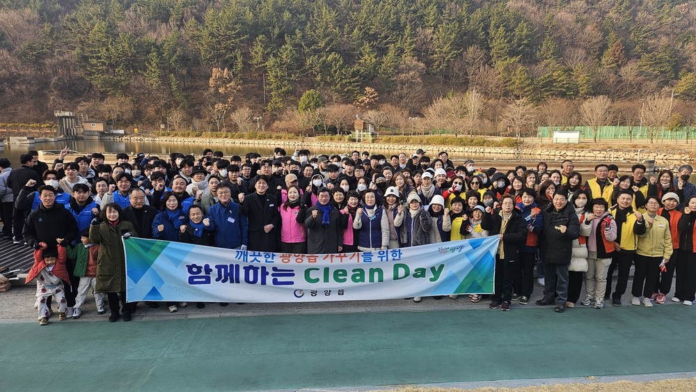 광양읍, 공직자와 사회단체 함께하는 1월 중 클린데이 행사 추진