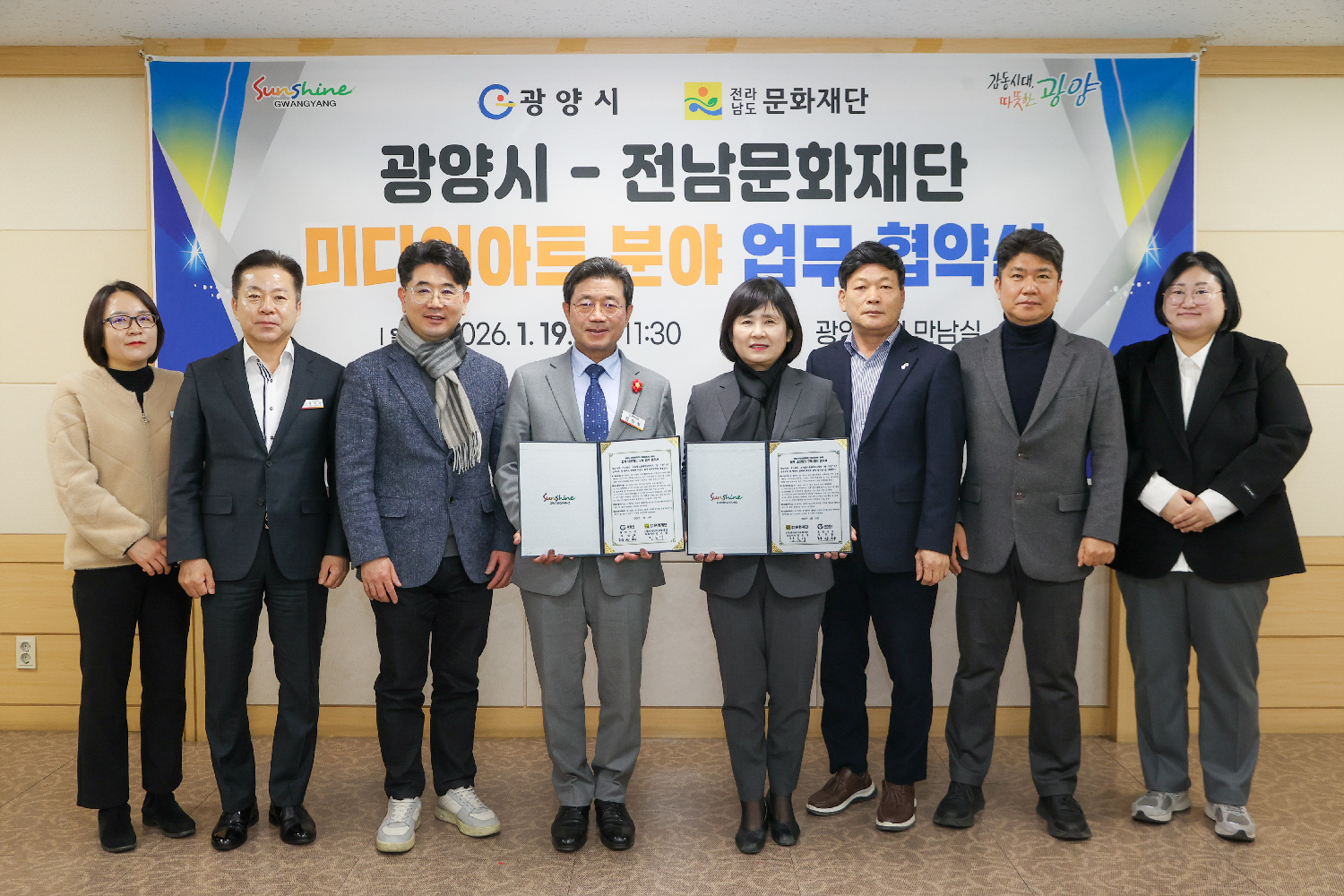 광양시-전남문화재단, 미디어아트 기반 문화예술 협력 업무협약 체결