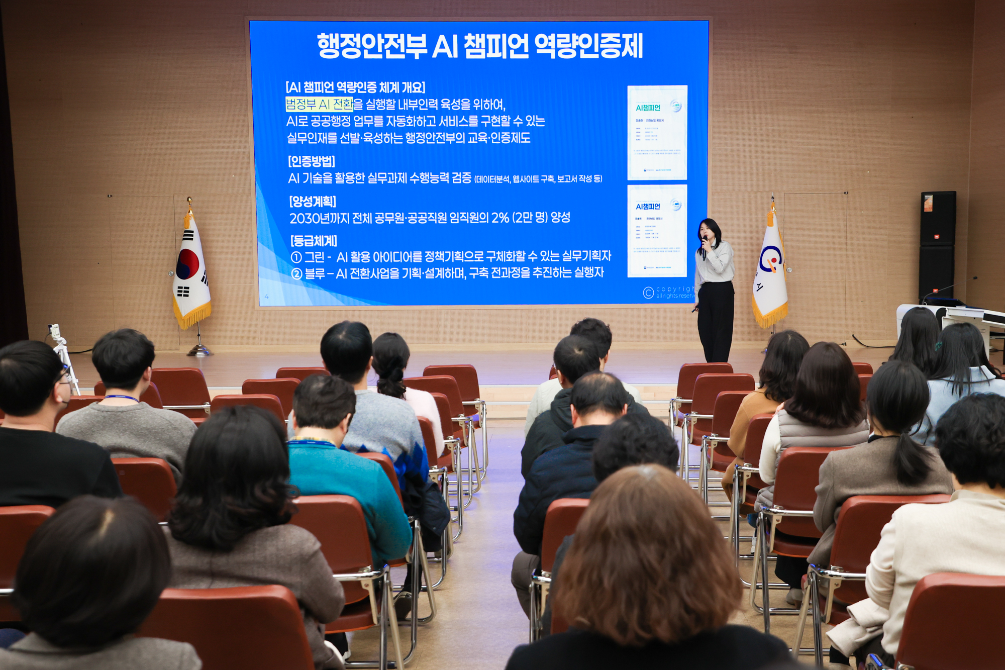광양시, 전직원 대상 AI 실무활용 사례 교육 실시