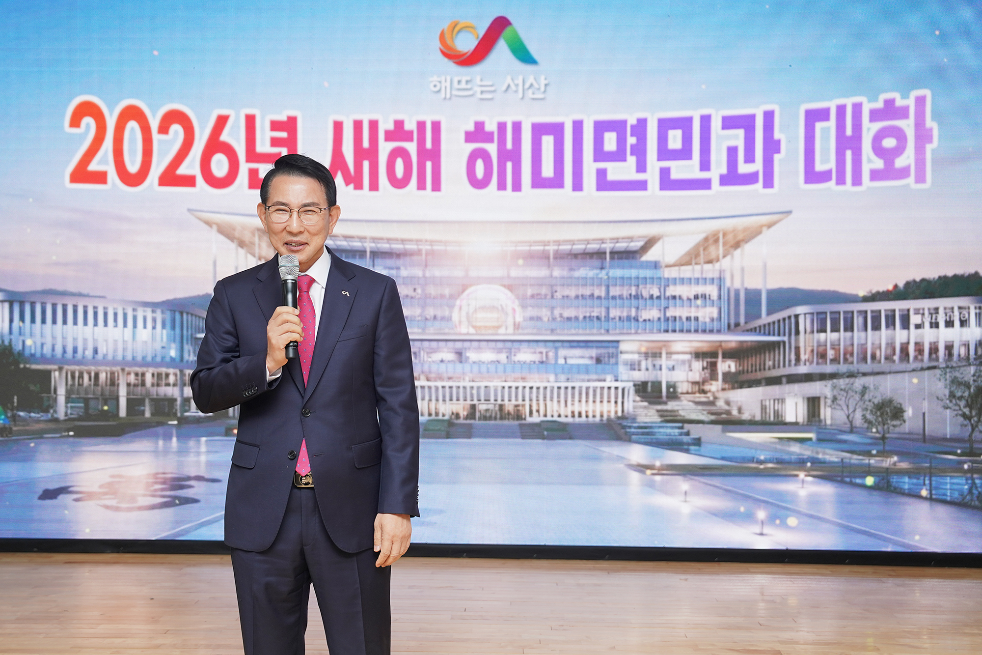 서산시 해미면, 사통팔달 서해안의 교통 관문 도약