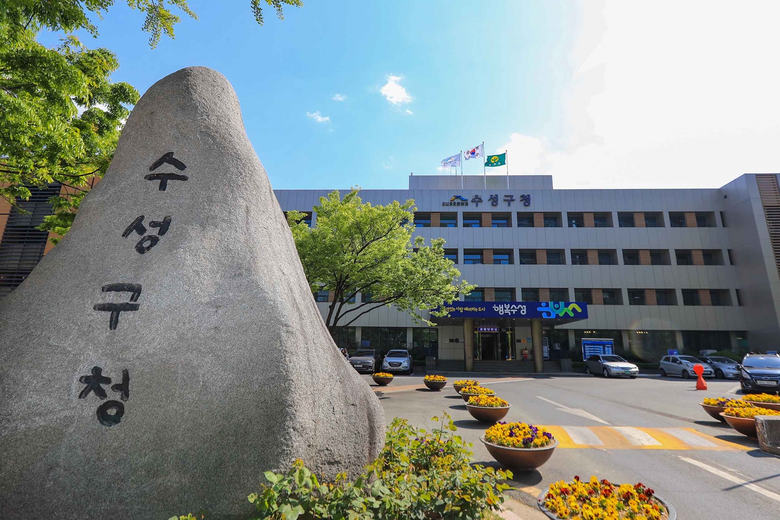 수성구, ‘사회보장급여 알림 서비스’ 운영… 민원 편의 증진