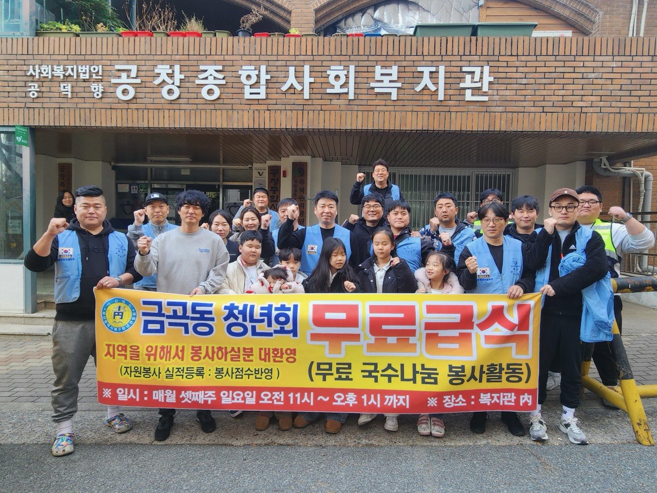 부산 북구 금곡동 청년회, 새해 첫 무료 급식 봉사 진행