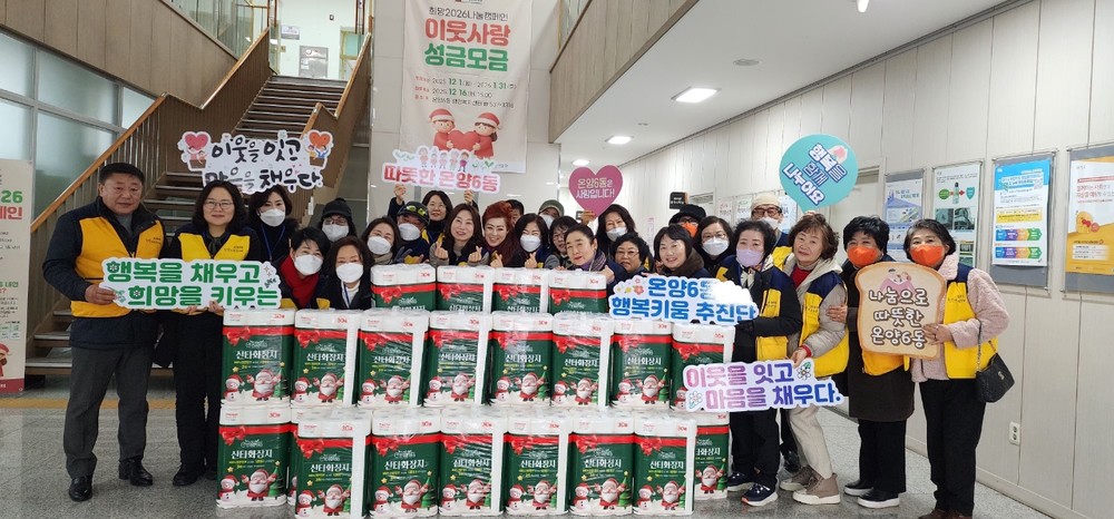 아산시 온양6동 행복키움추진단, 2026년 정기총회 개최