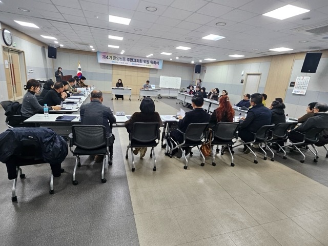 아산시 온양6동, 제4기 주민자치회 위원 위촉식 및 정기회의 개최