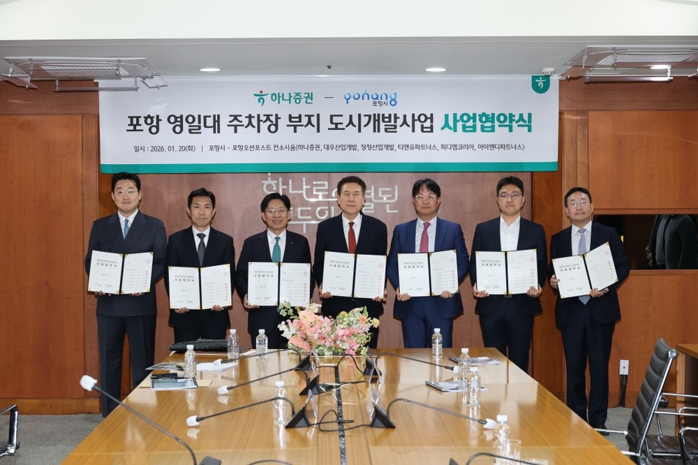 포항 영일대 특급호텔 건립 사업협약 체결 … 체류형 해양관광 기반 구축