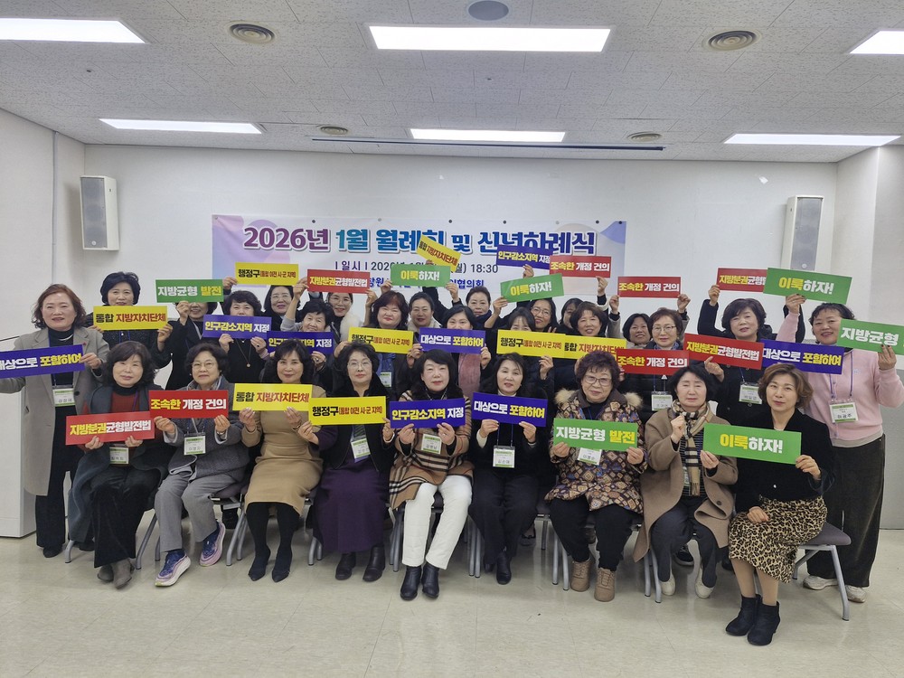 마산지역 여성기업인들, 마산합포구 · 마산회원구 ‘인구감소지역 지정’ 촉구 동참