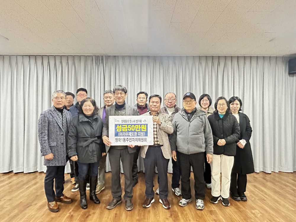2026년 청학둥이 만나서 반가워요