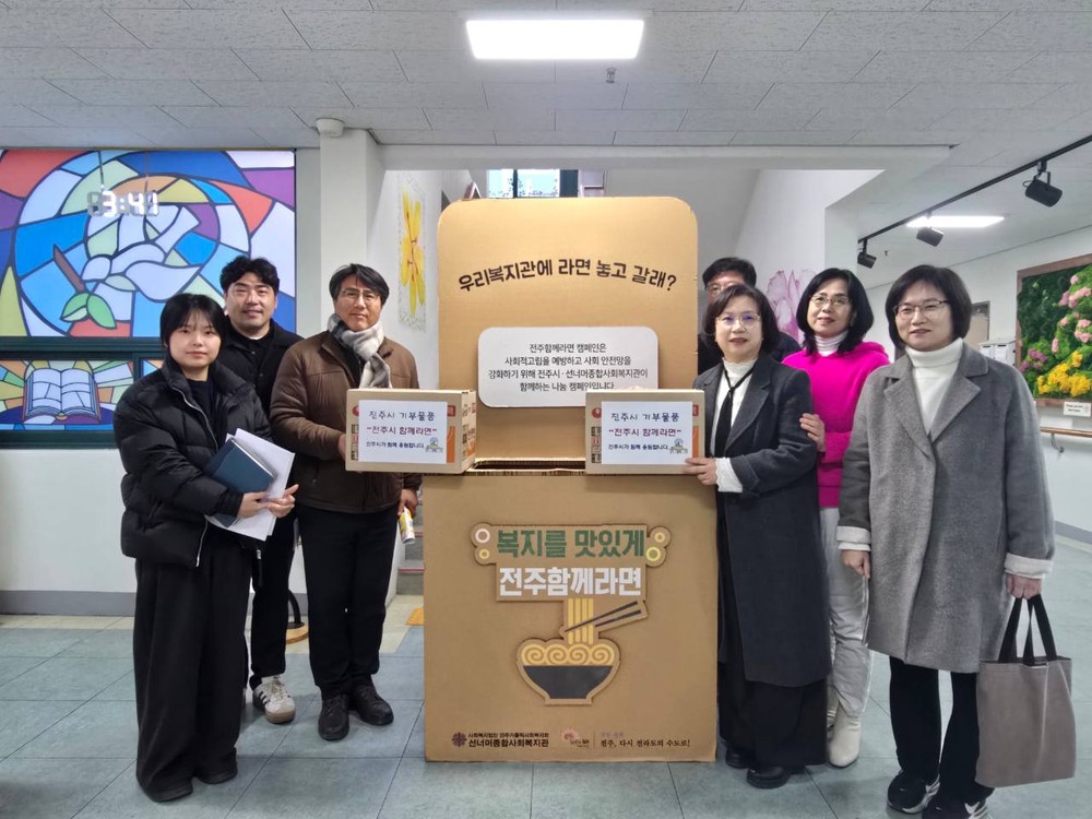 사각지대 잇는 전주형 복지 ‘함께라면’, 전국이 ‘주목’