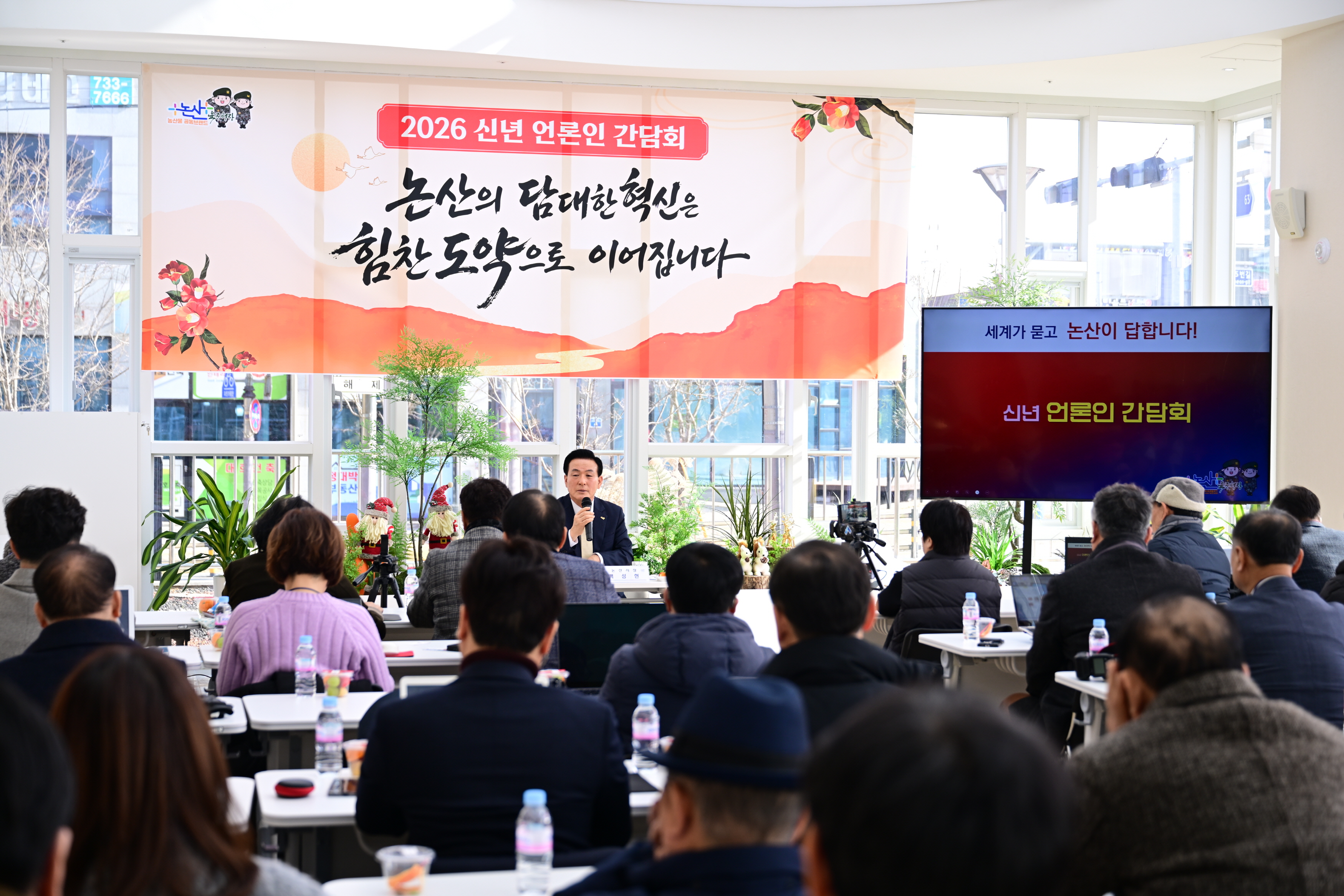논산시, 우수 농산물 세계화 및 2027 딸기산업엑스포 준비 박차