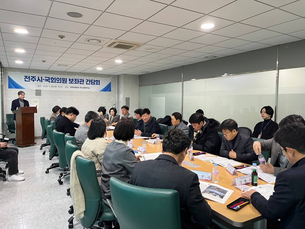 전주시, 현안 해결·국가예산 확보 위한 국회 공조 ‘박차’