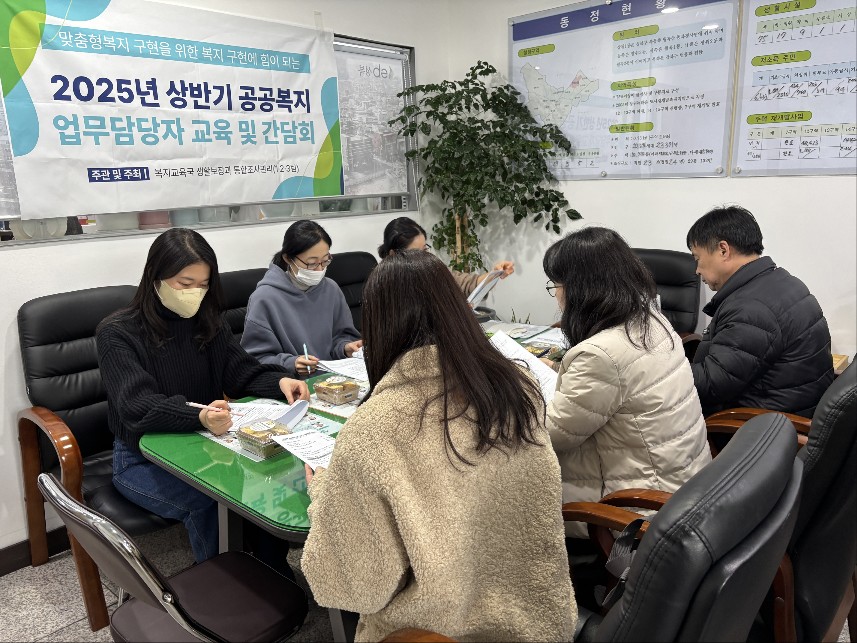 성북구, 찾아가는 사회보장급여 제도 교육 통해 민원 처리 효율 개선