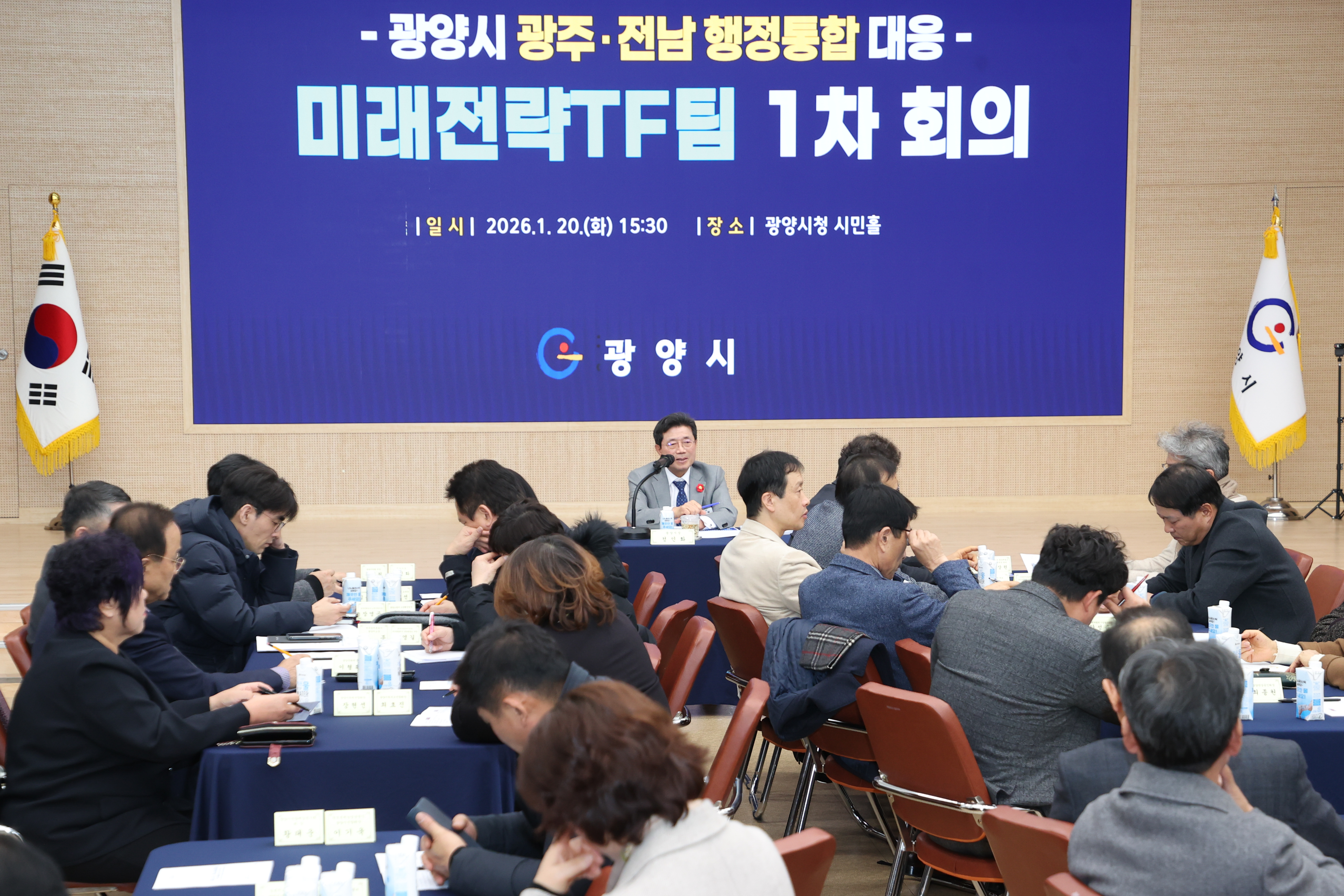광양시, 광주·전남 행정통합 대응 미래전략 TF팀 1차 회의 개최