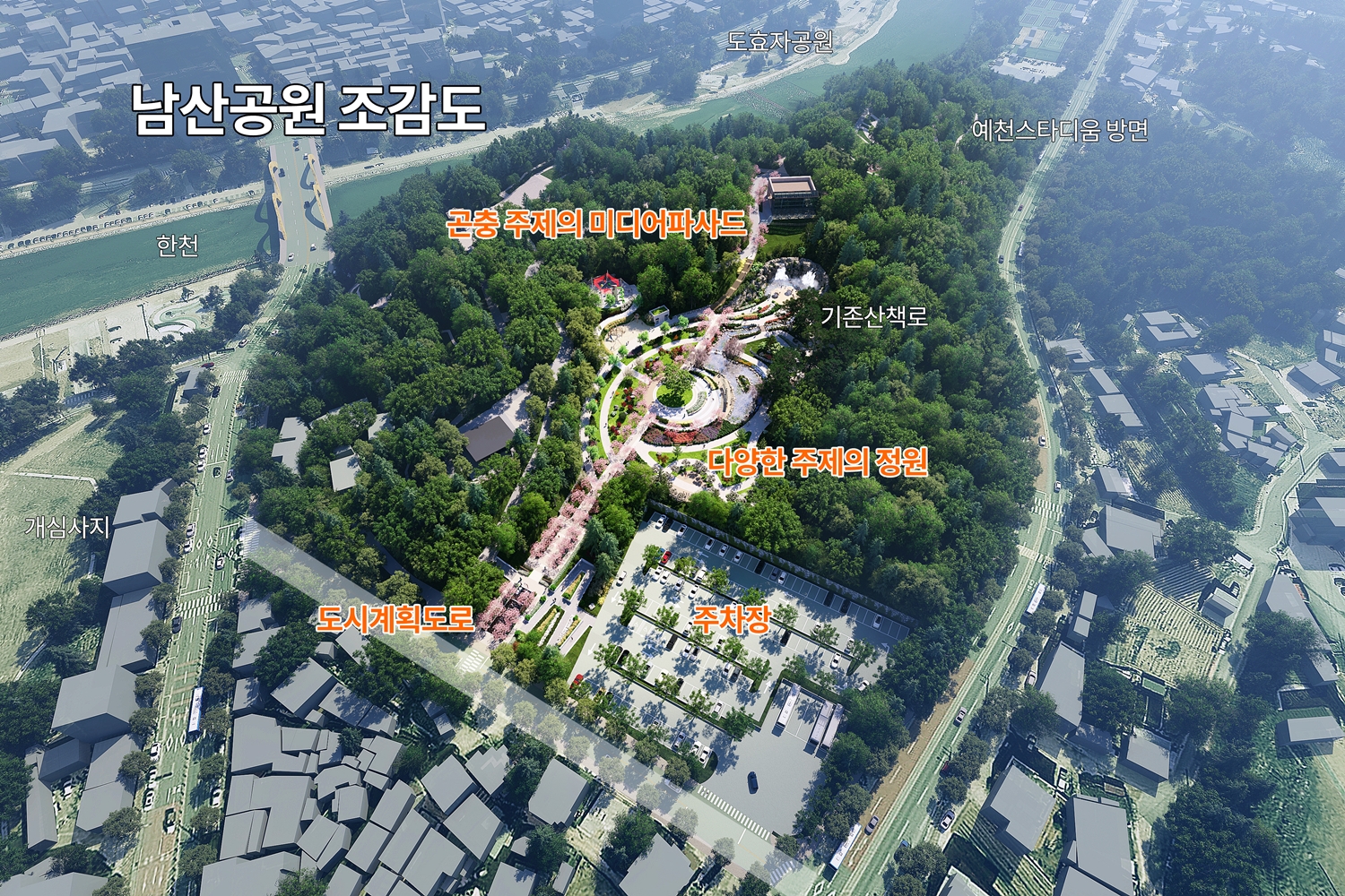 남산·서본공원, 아름다운 변화로 군민의 품으로