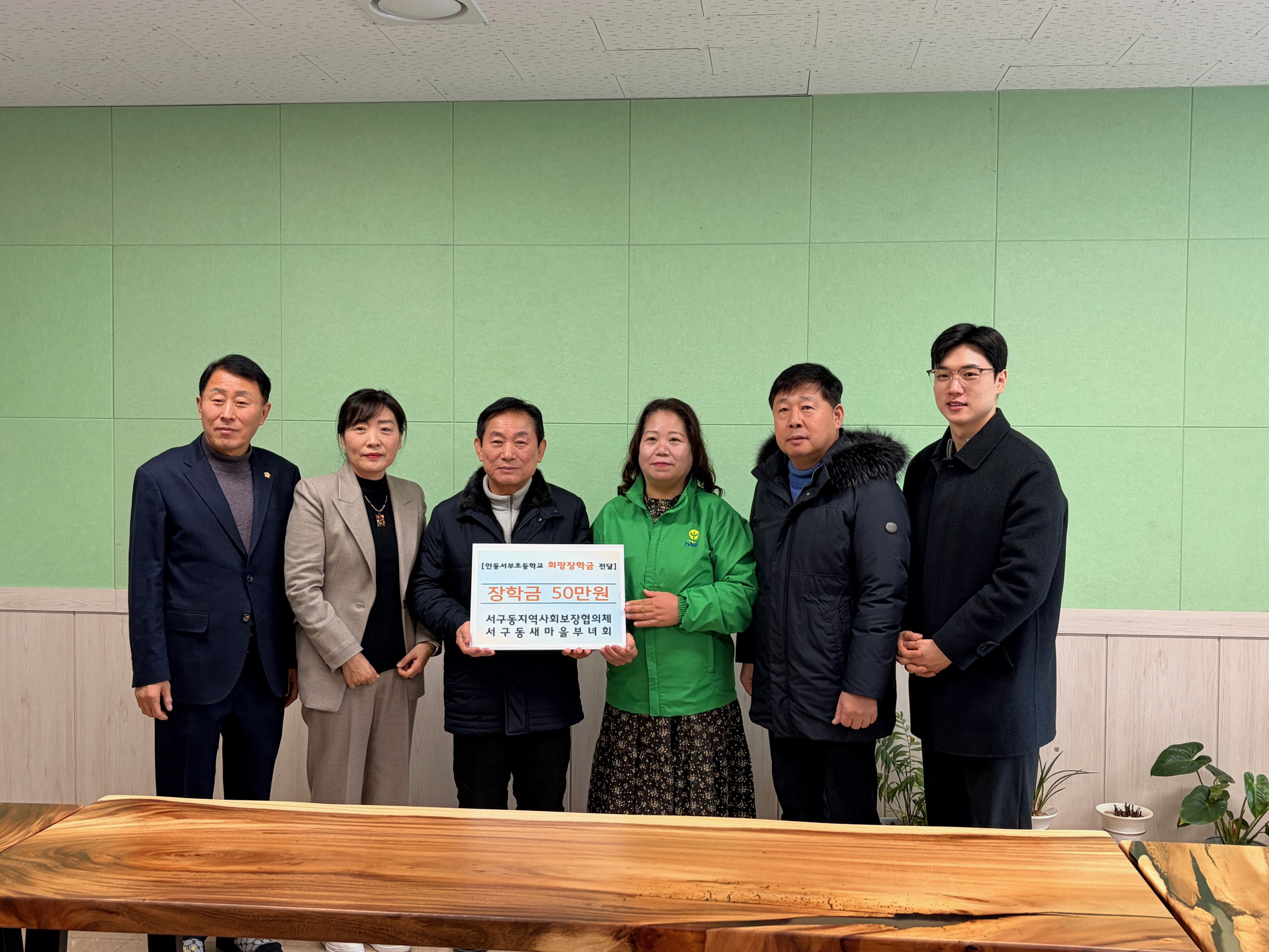 서부초등학교에 전해진 따뜻한 응원!