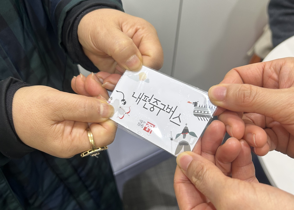 중구민 전용 '내편중구버스 카드' 절찬리 발급 중