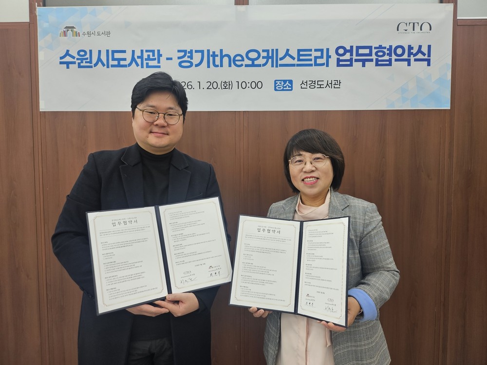 수원시 공공도서관에서 클래식 공연 즐긴다